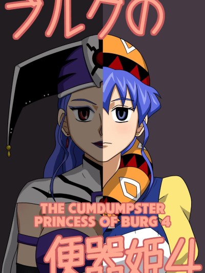 Burg no Benkihime 4 | The Cumdumpster Princess of Burg 4