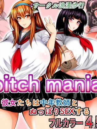 Bitch Mania -Kanojo-tachi wa Chuunen Kyoushi to Nuppori SEX Suru-