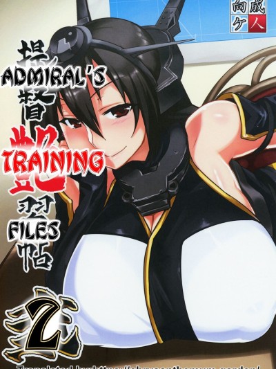 Teitoku Enshuuchou Ni | Admiral's Training Files