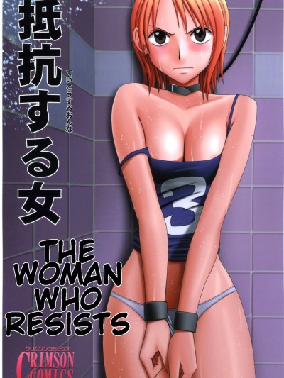 Teikou Suru Onna | The Woman Who Resists