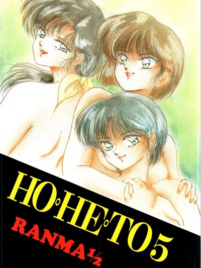 HOHETO 5