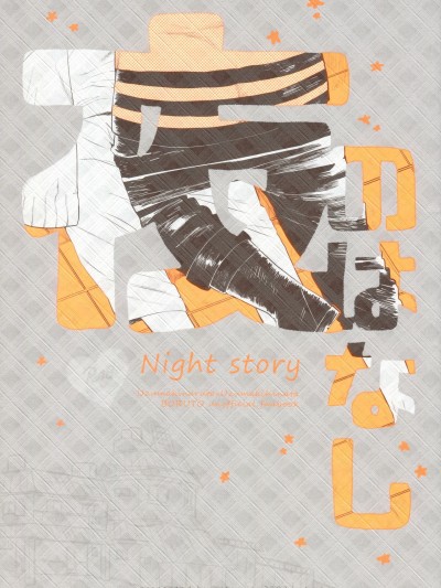 Yoru no Hanashi - Night Story