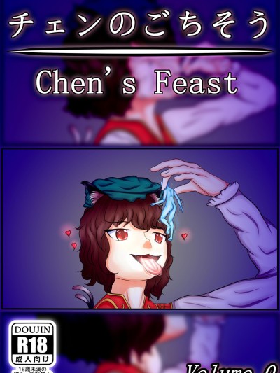 N°0: Chen's Feast