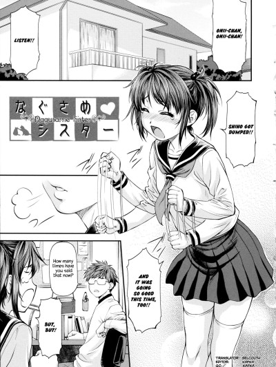 Ana no Oku no Ii Tokoro Ch. 6