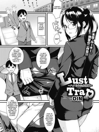 Lust Trap -Hamerareta Onna Kyoushi-