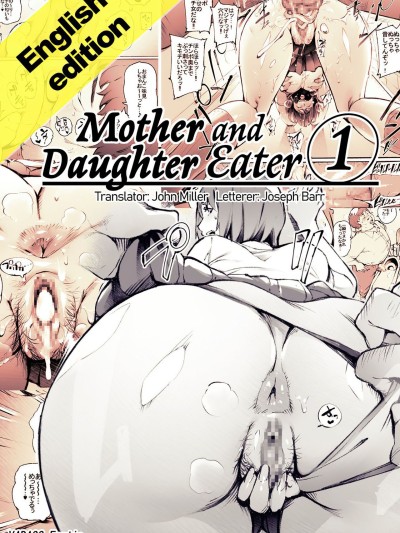 Mother and Daughter Eater 1-3