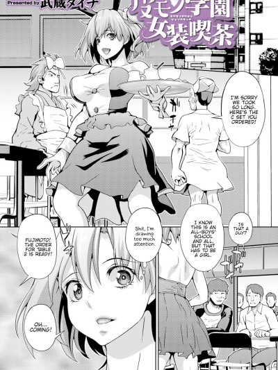 Kawamono Gakuen Josou Kissa | Skinsuit School Crossdressing Cafe