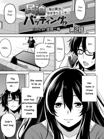 Minpaku Batting!? ~Mainichi Bijo to Yukizuri Ecchi~ Ch. 2