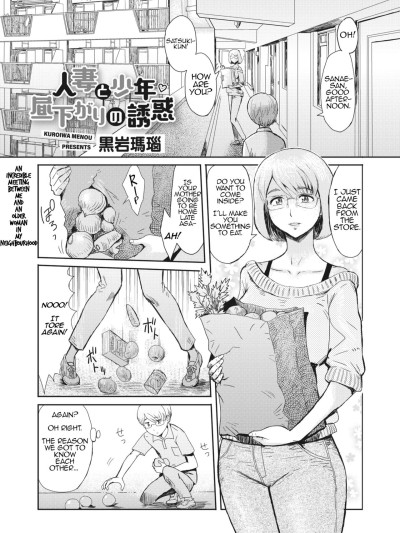 Hitozuma to Shounen Hirusagari no Yuuwaku | Married Woman and Young Boy, Afternoon Temptation