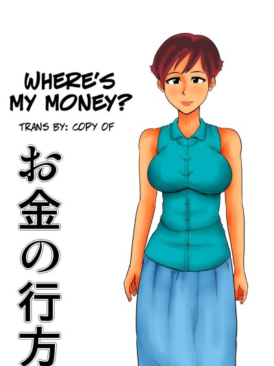 Okane no Yukue - Where's My Money?