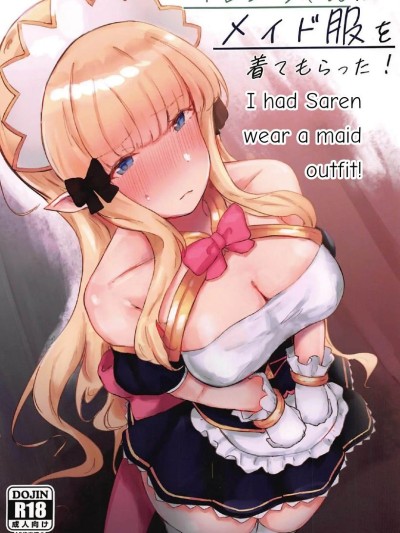 Saren-chan ni Maid Fuku o Kite Moratta! | I Had Saren Wear A Maid Outfit!