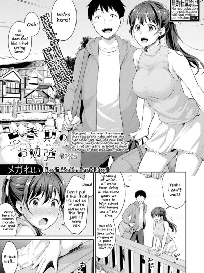 Shishunki no Obenkyou Saishuuwa | Puberty Study Session Final Chapter