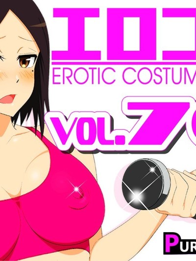 EroCos Vol.70