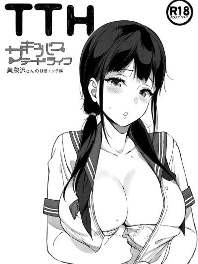 TTH-Succubus Stayed Life Yomisawa-san no Yuuwaku Ecchi Hen