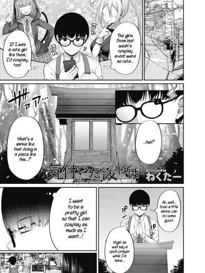 Kizuita Ato ni wa - After noticing | After Realizing