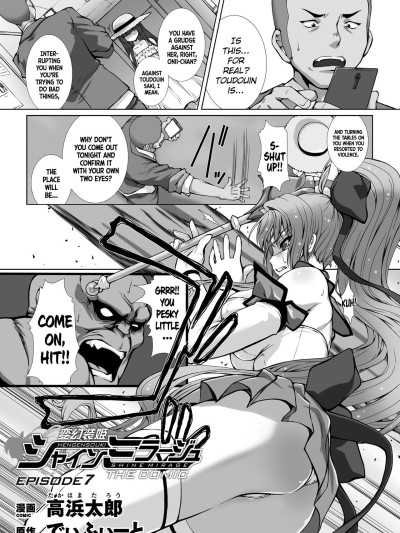 Hengen Souki Shine Mirage THE COMIC EPISODE 7