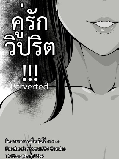 Perverted English ver.