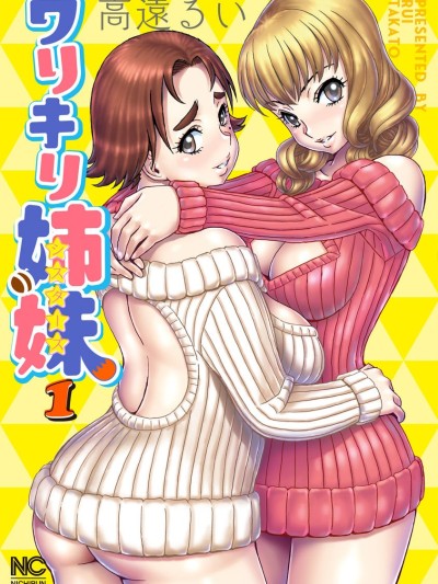 Warikiri Sisters Vol. 1 Ch 1