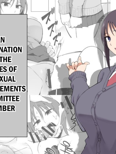 Seishori Iin no Katsudou Setsumeikai | An Explanation of the Duties of a Sexual Requirements Committee Member