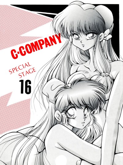 C-COMPANY SPECIAL STAGE 16