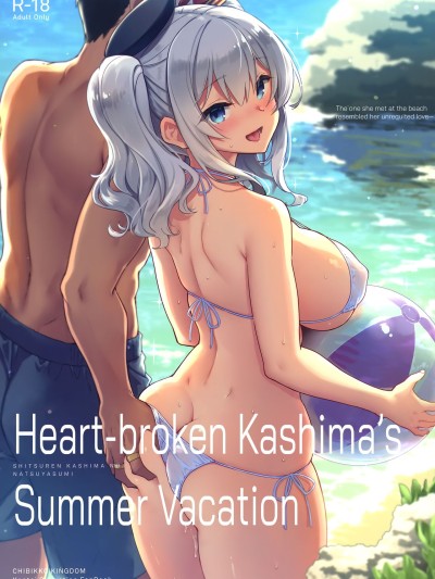 SHITSUREN KASHIMA NO NATSUYASUMI | Heart-broken Kashima's Summer Vacation