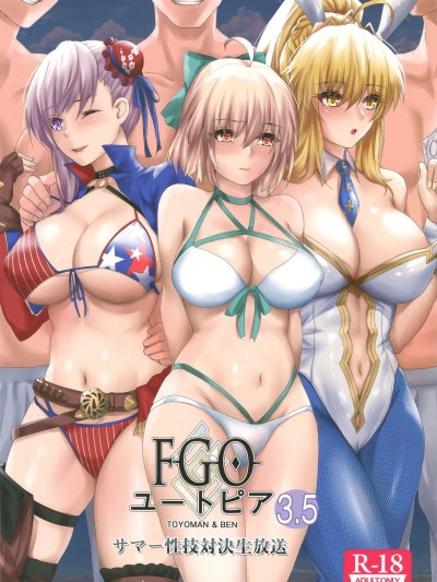 FGO Utopia 3.5 Summer Seigi Taiketsu Namahousou