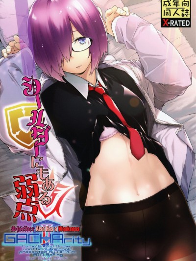 Shielder ni mo Aru Jakuten | Shielder Also Has a Weakness