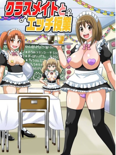 Classmate to Ecchi Jugyou Ch. 12