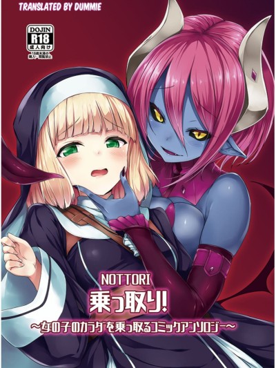 Nottori! ~Onnanoko no Karada o Nottoru Comic Anthology~