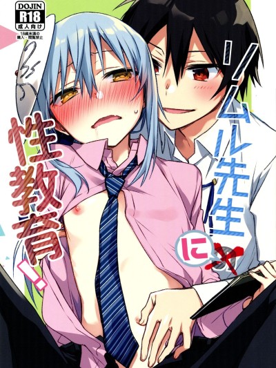 Rimuru Sensei ni Seikyouiku!