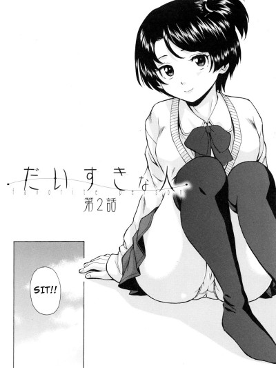 Daisuki na Hito - Chapter 2