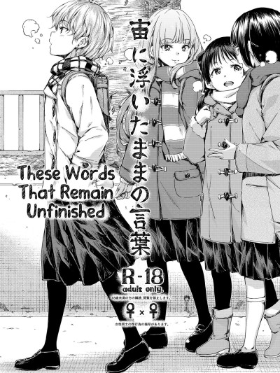 Chuu ni Uita mama no Kotoba | These Words That Remain Unfinished