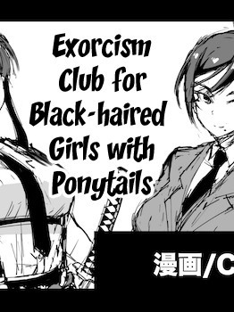 Kurokami Ponytail Tsurime JK Taimabu Rakugaki | Exorcism Club for Black Haired Girls with Ponytails