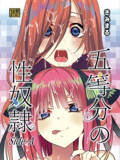 Gotoubun no Seidorei Side-A