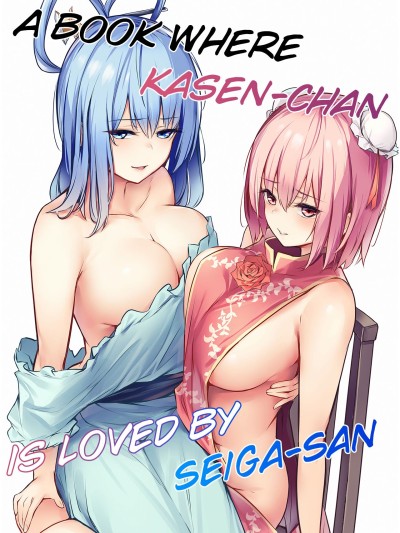 Kasen-chan ga Seiga-san ni Kawaigarareru Hon