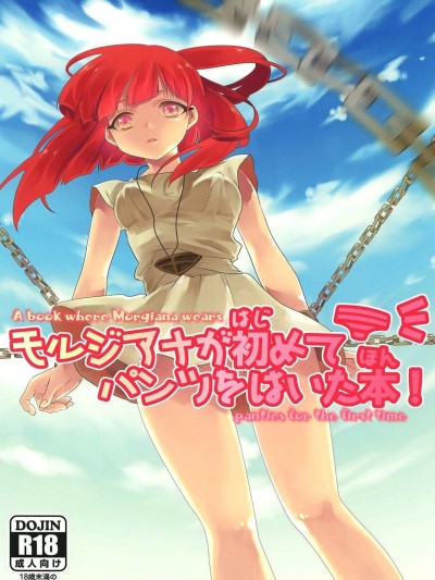 Morgiana ga Hajimete Pantsu o Haita Hon! | A book where Morgiana wears panties for the first time