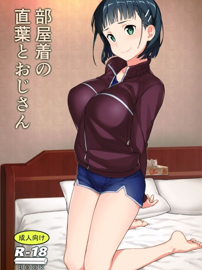 Oji-san's visit to Suguha's bedroom