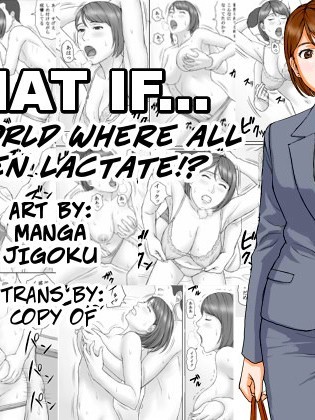 Moshimo no sekai | What If... The World Where All Women Lactate