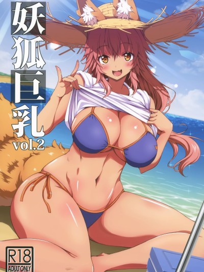 Youko Kyonyuu vol.2