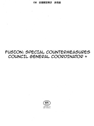 Yuukai: Tokubetsu Jitai Taisaku Kaigi Toukatsu Chouseikan | Fusion Special Countermeasures Council General Coordinator