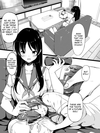 Shimizudani Ryuuka no Mijikai Ero Manga