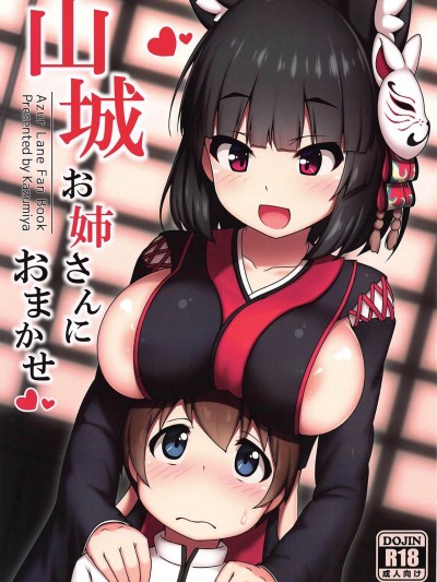 Yamashiro Onee-san ni Omakase