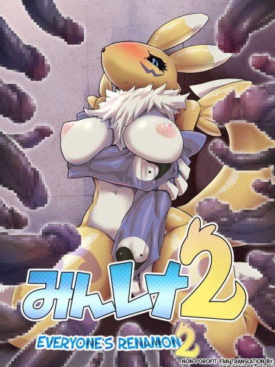 EVERYONE'S Renamon 2