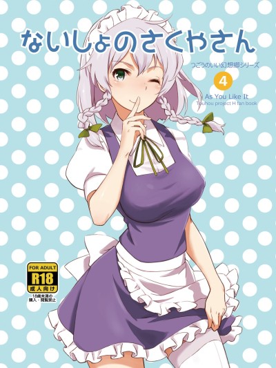 Naisho no Sakuya-san