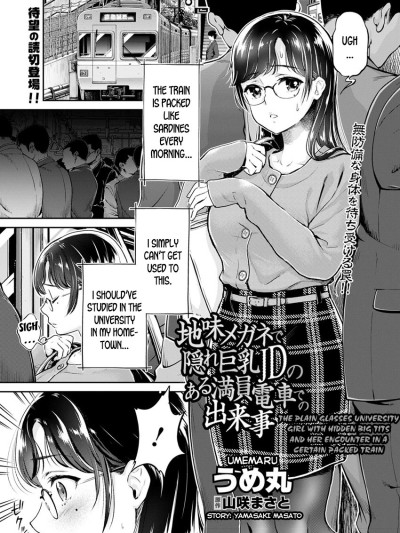 Jimi Megane de Kakure Kyonyuu JD no Aru Manin Densha de no Dekigoto | The Plain Glasses University Girl with Hidden Big Tits and her Encounter in a Certain Packed Train