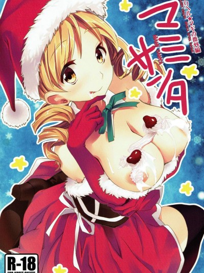 Deli heal Magica Bangaihen Mami Santa | Delivery Health☆Magica Extra Edition Mami Santa