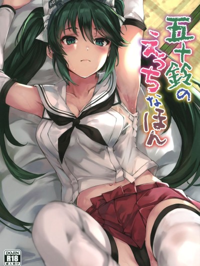 Isuzu no Ecchi na Hon | Isuzu's Ecchi Book