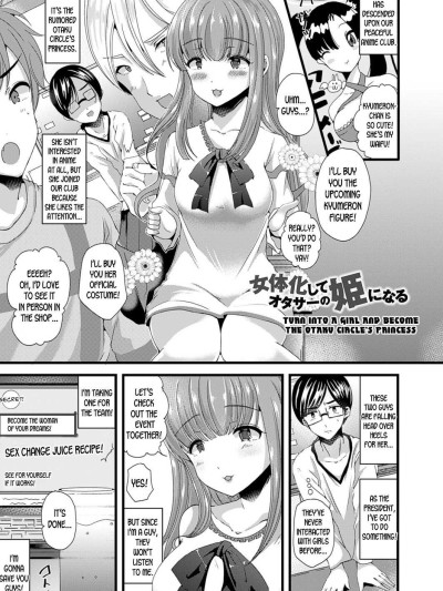 Nyotaika Shite OtaCir no Hime ni Naru | Turn into a girl and become the otaku circle's princess