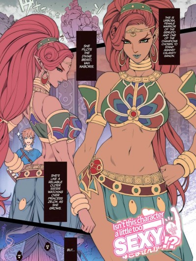 Rakugaki Ero Manga, Breath of the Wild no Urbosa-sama! | Random Porn Manga, Breath of the Wild's Urbosa!