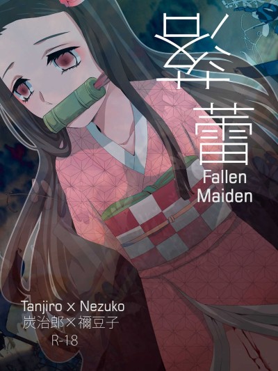 Rakurai | Fallen Maiden